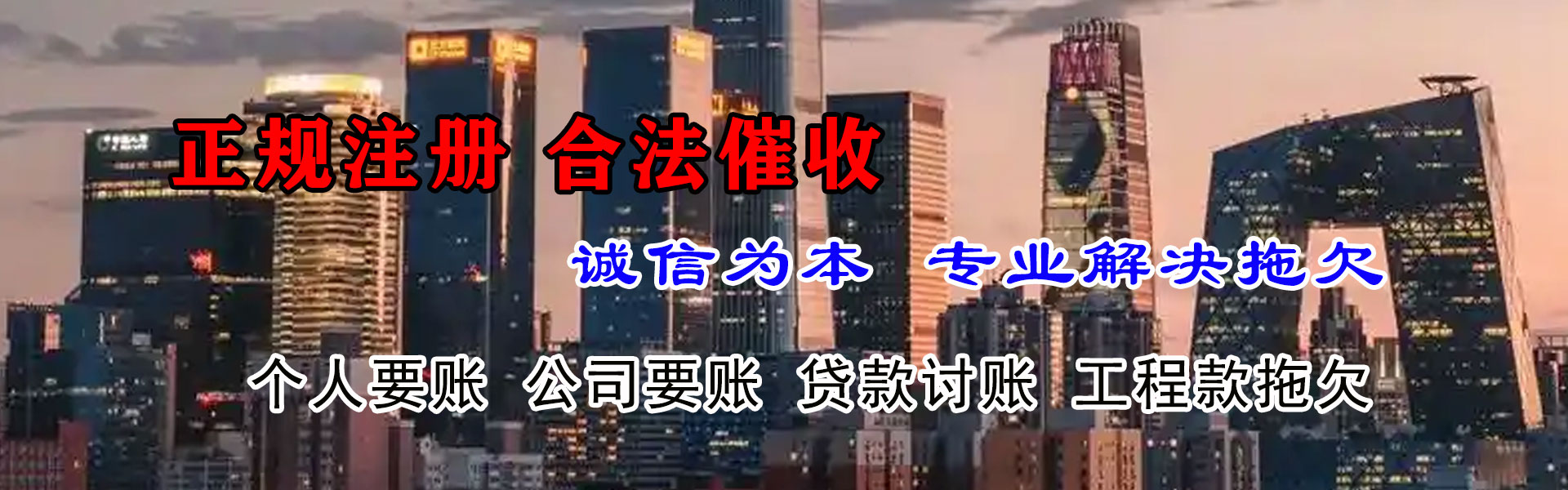 仙桃腾速达清债公司