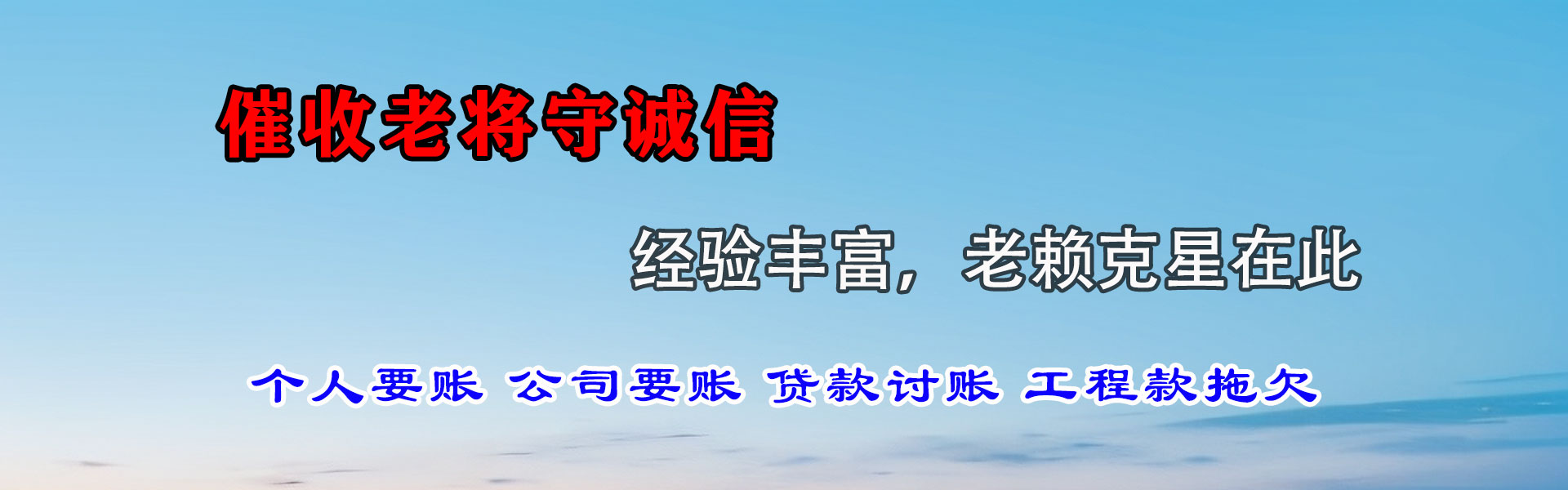 仙桃清债公司